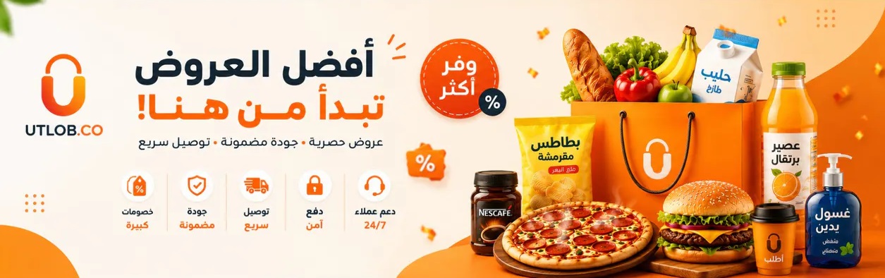 توصيل مجاني