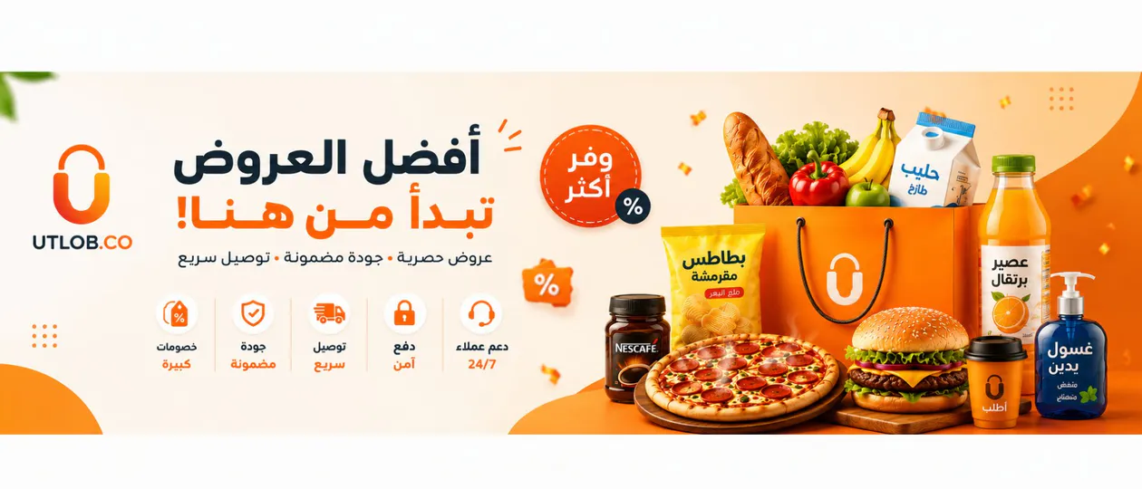 عرض خاص